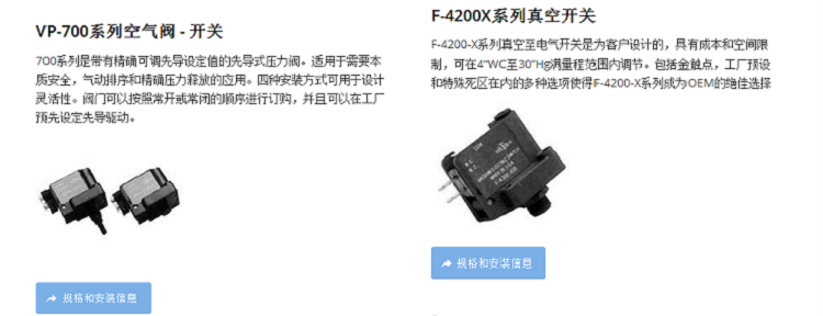 AIRTROL開關代理